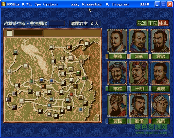 三國志4單機(jī)版 三國志4單機(jī)版