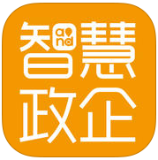 智慧政企政企助手ios版