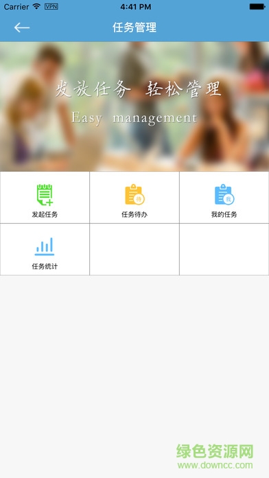 智慧政企政企助手ios版 v1.7 官網(wǎng)iphone越獄版 0