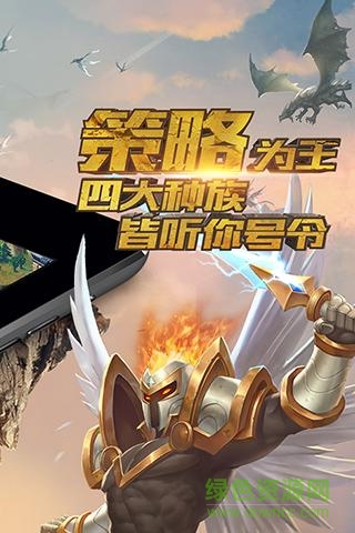 360版本巨龍之戰(zhàn)手游 v0.2.94 安卓版 2