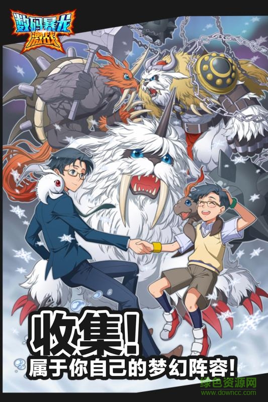 九游數(shù)碼暴龍激戰(zhàn)游戲 v3.4.0 安卓版 1