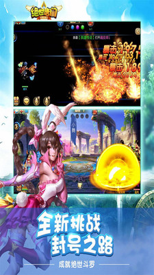 果盤游戲斗羅大陸2絕世唐門 v1.1.7 安卓版 2