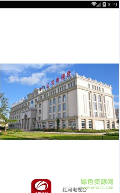 無限紅河手機(jī)版 v1.0 安卓版 0