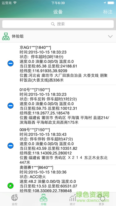 exlive手機(jī)查電腦版 v2.6.9 官方版 2
