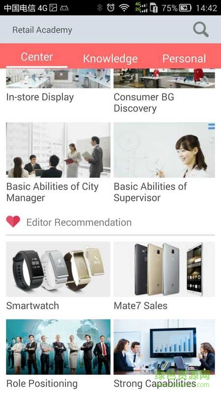 零售終端學(xué)院(Retail Academy) v1.3.3 安卓版 0