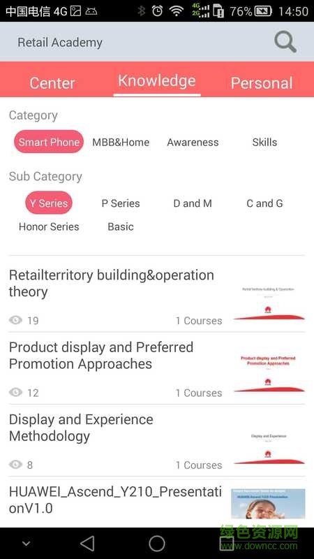 零售終端學(xué)院app