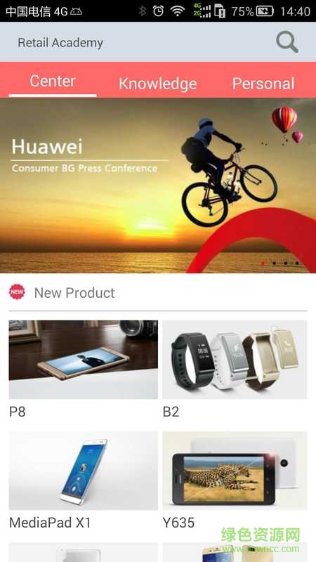 終端零售學(xué)院