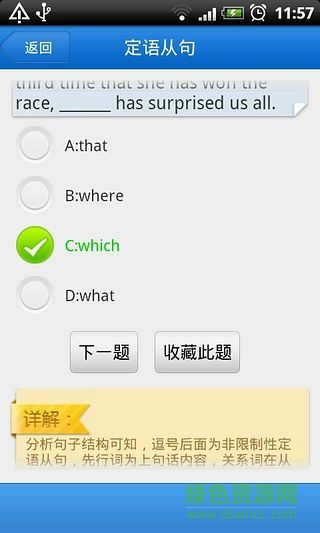 秒殺高考英語語法手機(jī)版 v1.6 安卓版 0