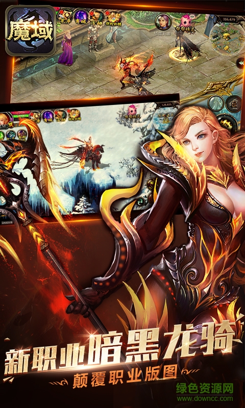 魔域口袋版oppo客戶端 v7.1.2 安卓版 2