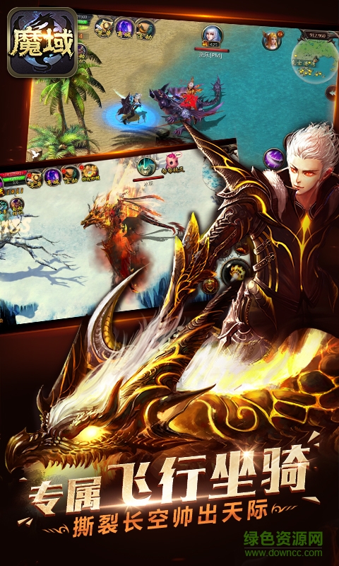 魔域口袋版oppo客戶端 v7.1.2 安卓版 1