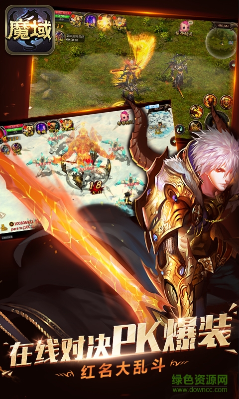 魔域口袋版oppo客戶端 v7.1.2 安卓版 0