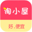 淘小屋手機(jī)版