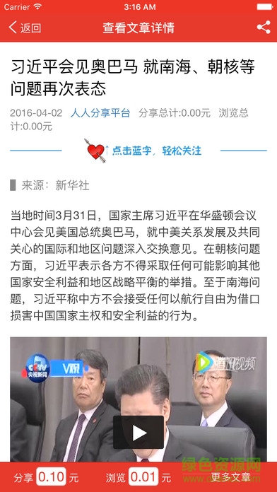 聚焦東營手機(jī)版 v1.8.0 安卓版 0