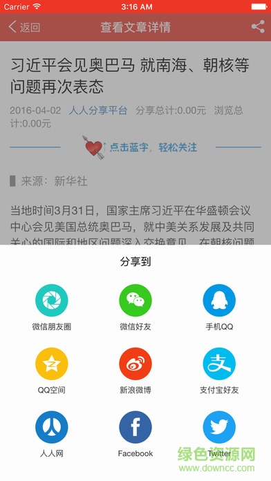 聚焦東營手機(jī)版 v1.8.0 安卓版 2