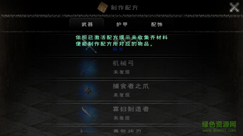 黑暗求生漢化版