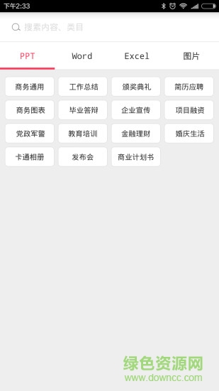 豚趣網(wǎng)客戶端 v1.2 安卓版 0