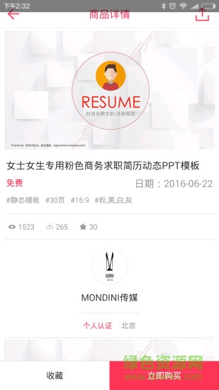 豚趣網(wǎng)客戶端 v1.2 安卓版 1