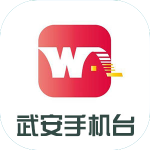 武安手機(jī)臺(tái)