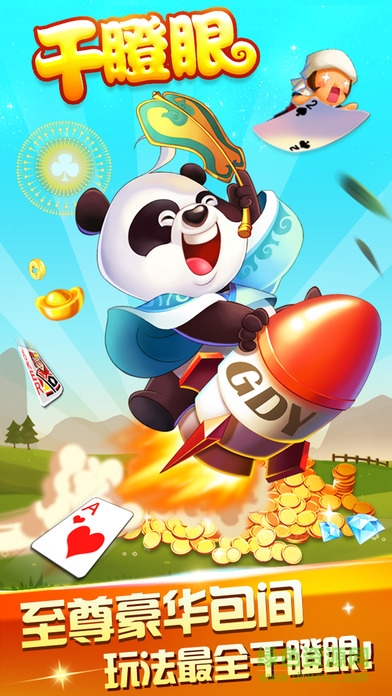 老茶館干瞪眼包間游戲 v1.2 安卓版 0