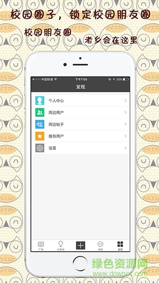 工商生活客戶端 v1.0.0 安卓版 1