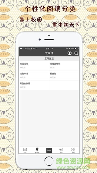 工商生活客戶端 v1.0.0 安卓版 3