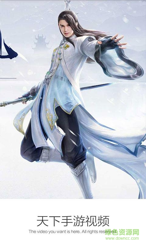 天下手游視頻大全手機(jī)版 v3.4.5 安卓免費(fèi)版 1