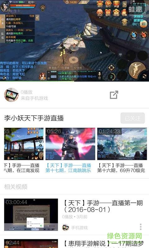 天下手游視頻大全手機(jī)版 v3.4.5 安卓免費(fèi)版 3
