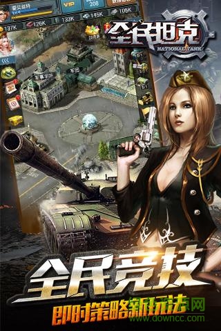 全民坦克游戲 v1.3.1 安卓版 2