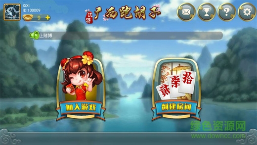 優(yōu)游廣西字牌蘋果版 v1.2 iphone版 0