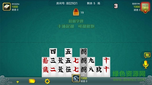 優(yōu)游廣西字牌(星悅廣西字牌) v1.0 安卓最新版 0