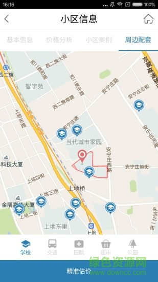 智慧估價(房產(chǎn)評估) v1.0 安卓版 2