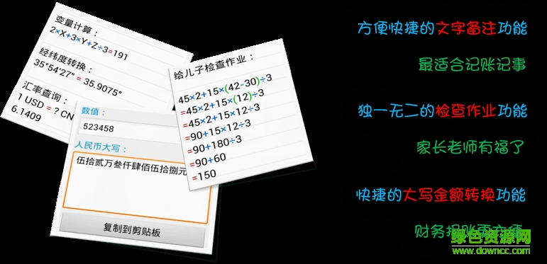 人工智能計(jì)算器電腦版 v3.8.0 官網(wǎng)最新版 0