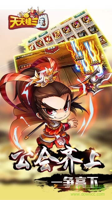 天天掛三國 v0.5.0 安卓版 2