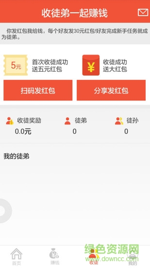 有空來搶客戶端 v2.0.5 安卓版 0