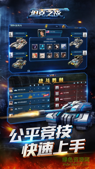 全民坦克之戰(zhàn)ios版 v3.3.7 iphone版 2