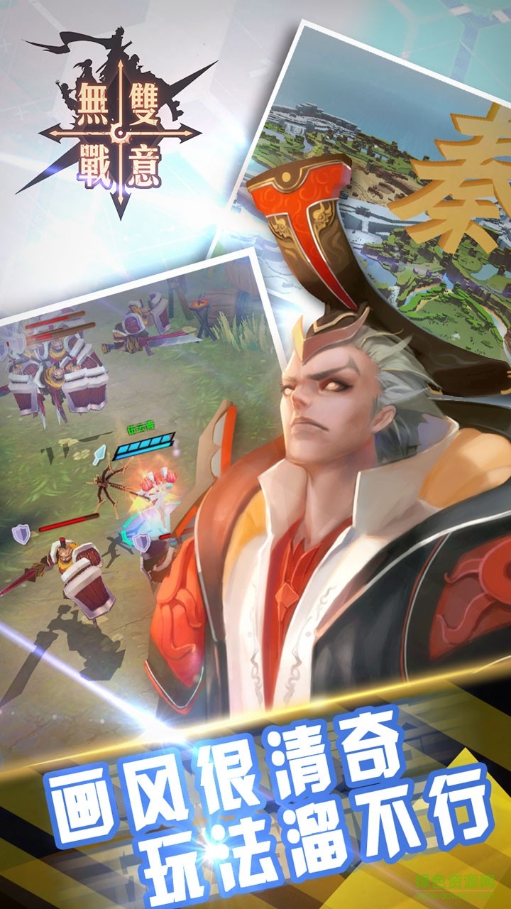 無雙戰(zhàn)意熱血版手游 v0.0.1 安卓版 0