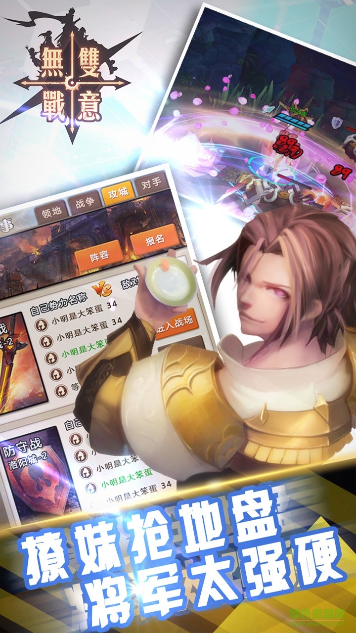 無雙戰(zhàn)意熱血版手游 v0.0.1 安卓版 2