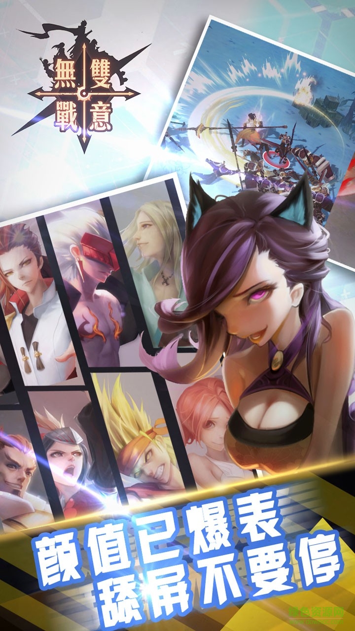 無雙戰(zhàn)意熱血版手游 v0.0.1 安卓版 3