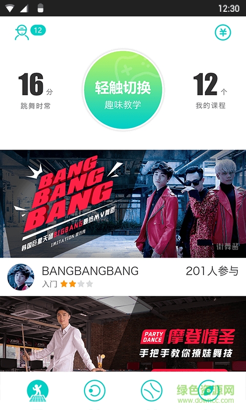 JAMYO醬游舞蹈 v3.2.0 安卓版 0