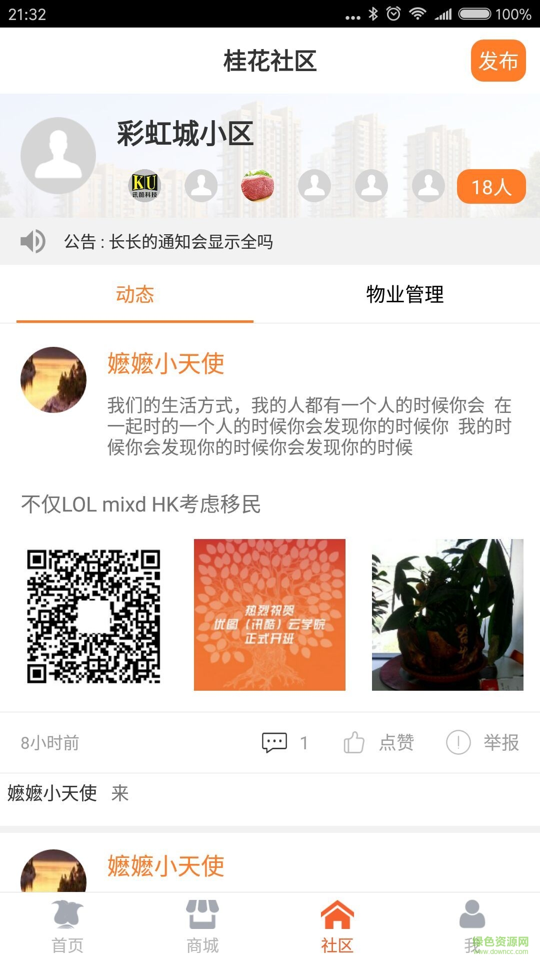 中?；凵缡謾C版 v1.0.0 安卓版 1