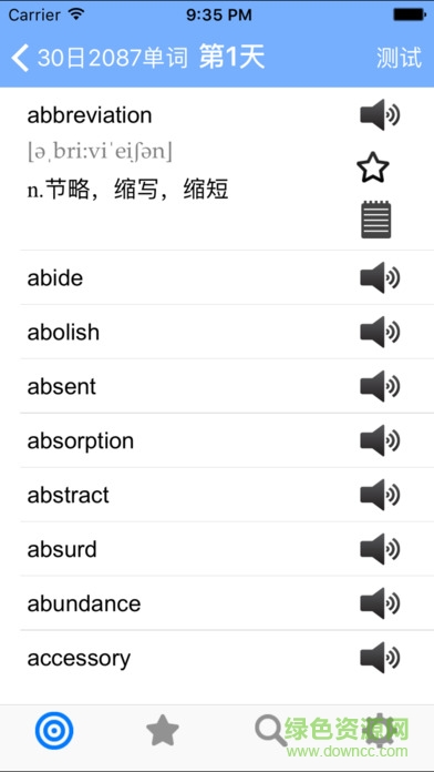 2021考研英語必備詞匯iPhone手機版 v3.1.2 官方ios版 0