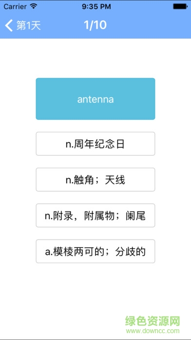 2021考研英語必備詞匯iPhone手機版 v3.1.2 官方ios版 2