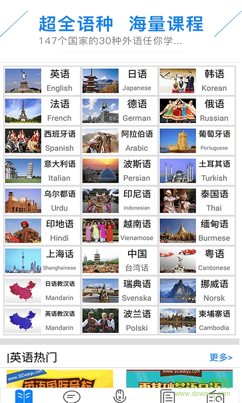 快學(xué)英語軟件手機(jī)版 v1.1.1 安卓版 0