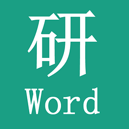 考研英語大綱詞匯