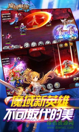 魔域英雄內(nèi)購 v1.0 安卓無限金幣鉆石版 3