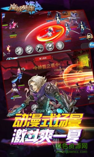 魔域英雄內(nèi)購 v1.0 安卓無限金幣鉆石版 2