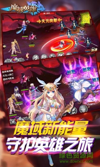 魔域英雄內(nèi)購 v1.0 安卓無限金幣鉆石版 1