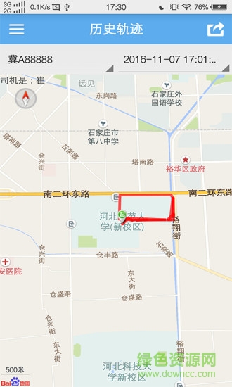 貨車監(jiān)控手機(jī)版 v1.0 安卓版 1