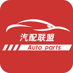 汽配聯(lián)盟商家