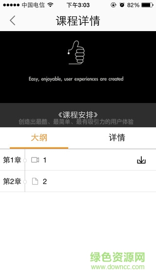 華為零售終端網(wǎng)絡(luò)學(xué)院(華為手機(jī)學(xué)院) v2.5 官方安卓版 2